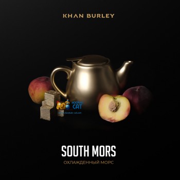 Табак для кальяна Khan Burley South Mors (Хан Берли Охлажденный Морс) 40г Акцизный